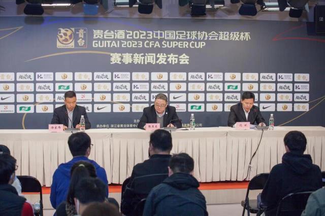 开云体育-时隔三年超级杯回归！4月8日三镇泰山决战黄龙