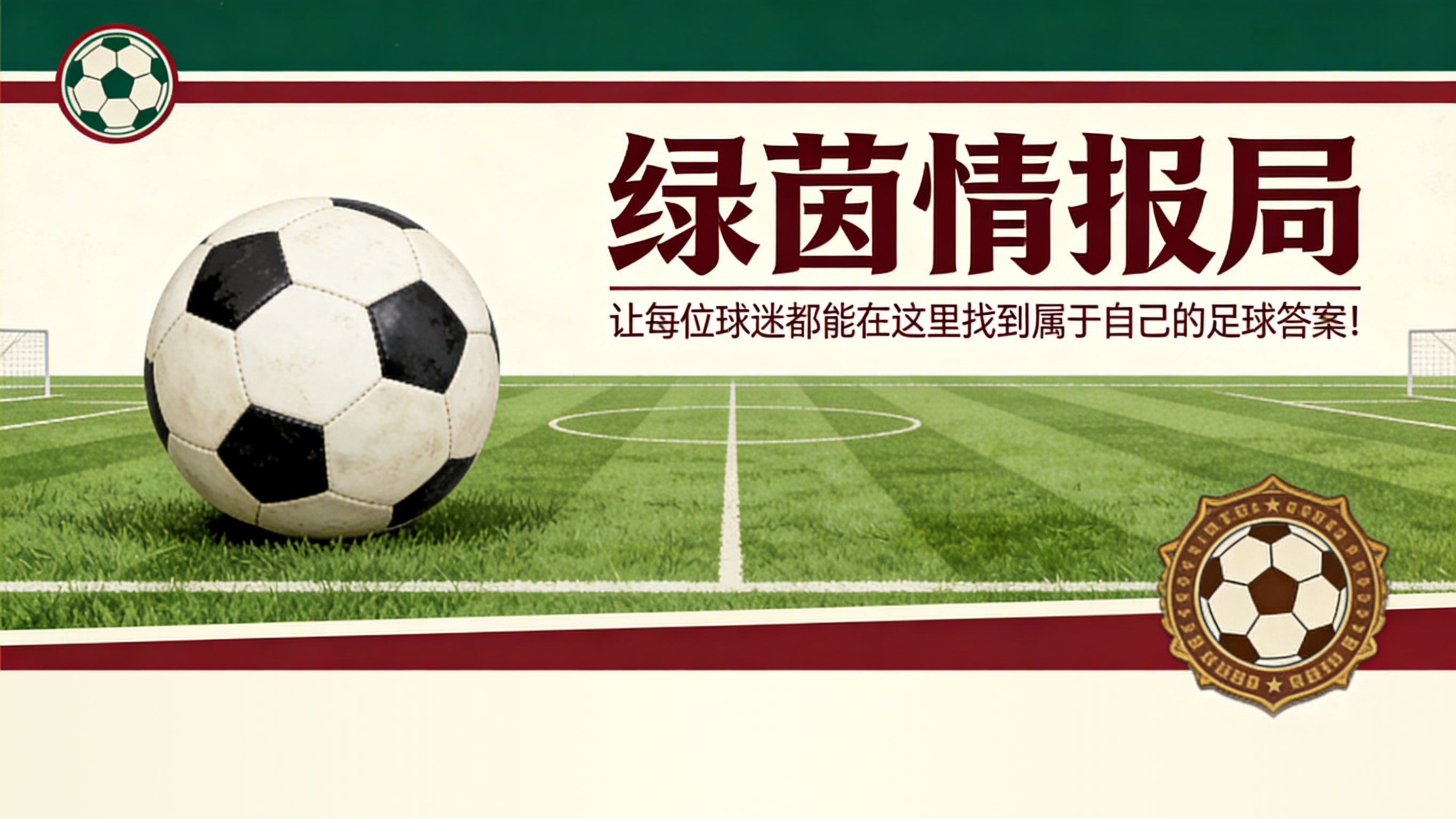 开云下载-前世界最佳门将在土耳其效力一年后或转会C罗所在俱乐部?