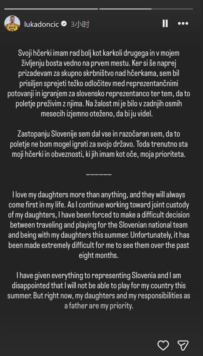 不打了!东契奇宣布退赛!詹姆斯回应是否退役