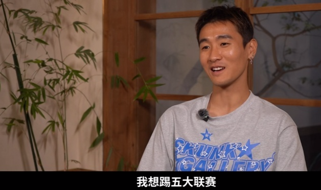 开云APP-31岁韦世豪亲承:曾险些去西甲队!被2人阻止 羡慕武磊踢五大联赛